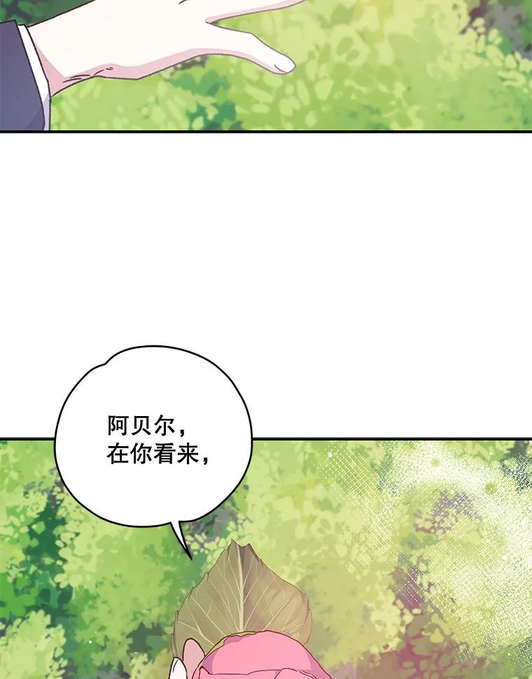 《伊格列特》27.阿贝尔 第64页