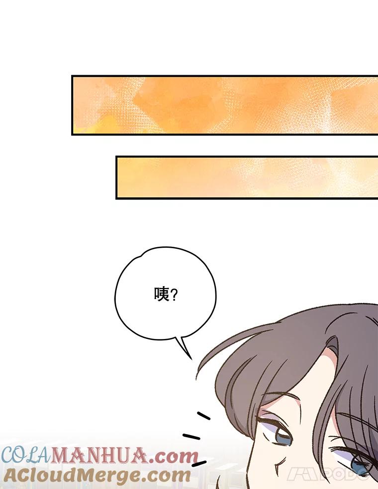 《伊格列特》27.阿贝尔 第97页