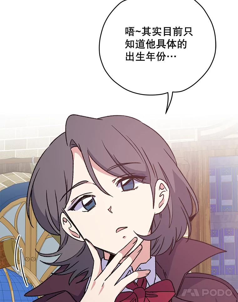 《伊格列特》27.阿贝尔 第111页