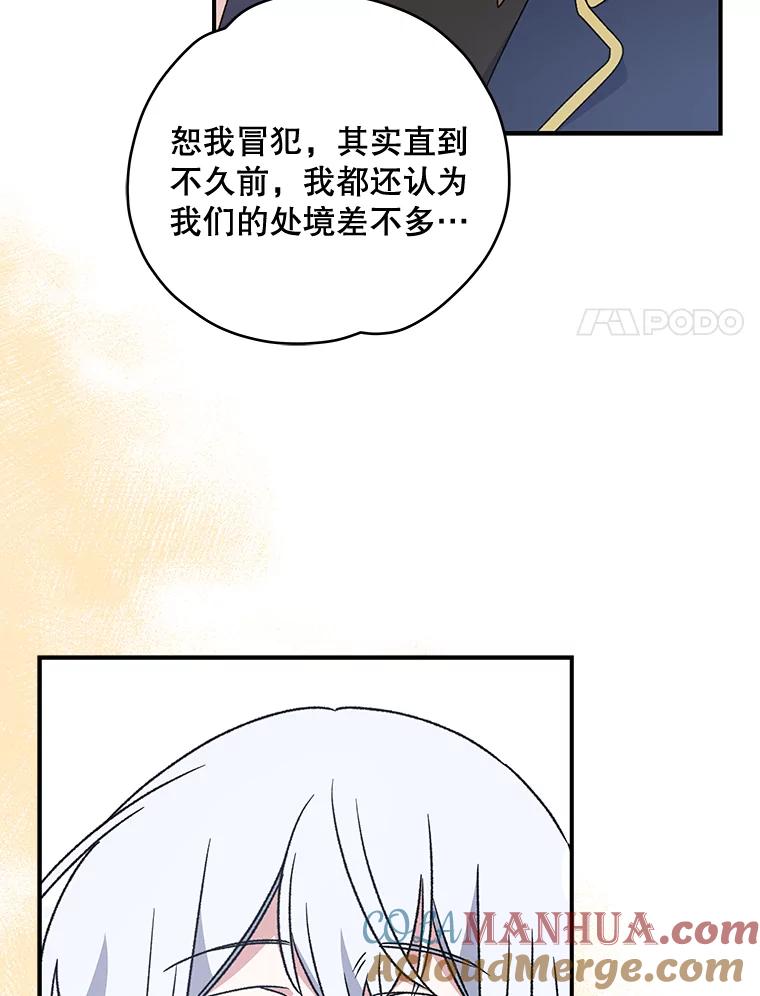 《伊格列特》27.阿贝尔 第57页
