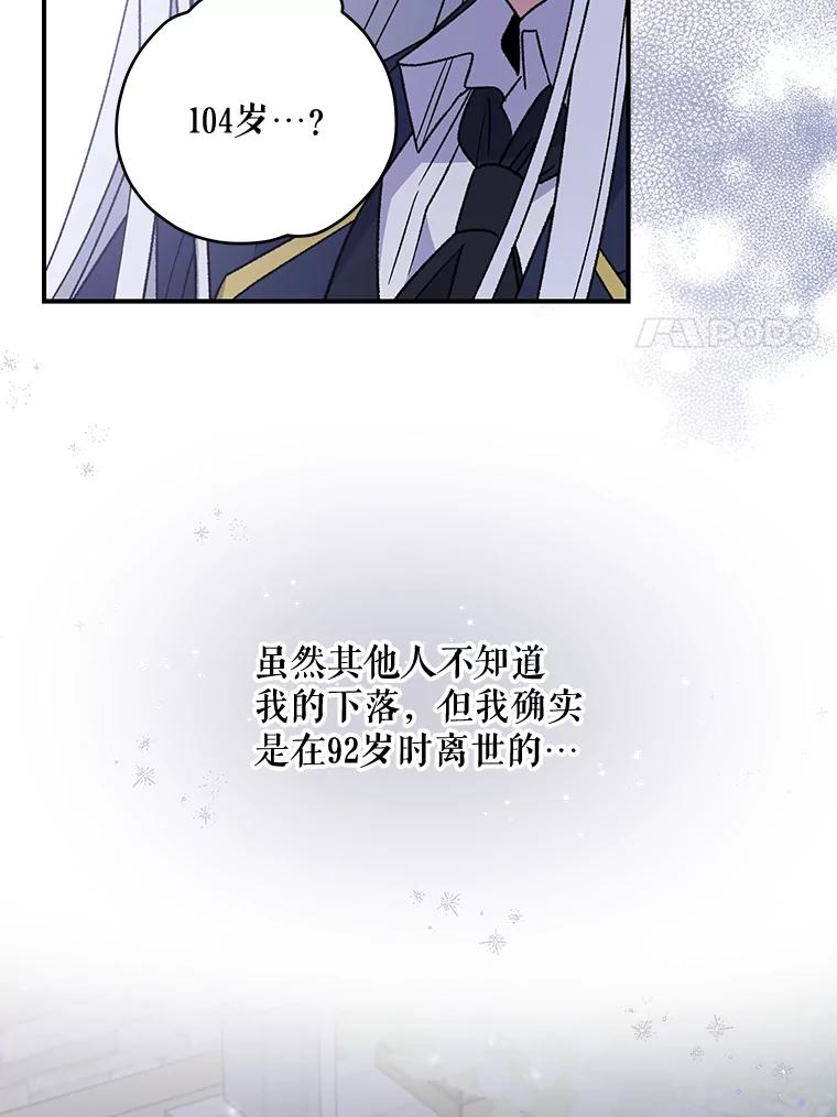 《伊格列特》27.阿贝尔 第114页