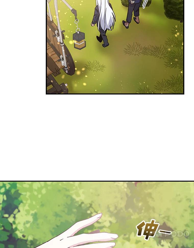 《伊格列特》27.阿贝尔 第63页