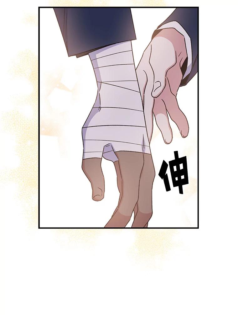 《伊格列特》27.阿贝尔 第20页