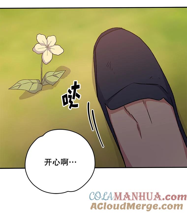 《伊格列特》27.阿贝尔 第25页