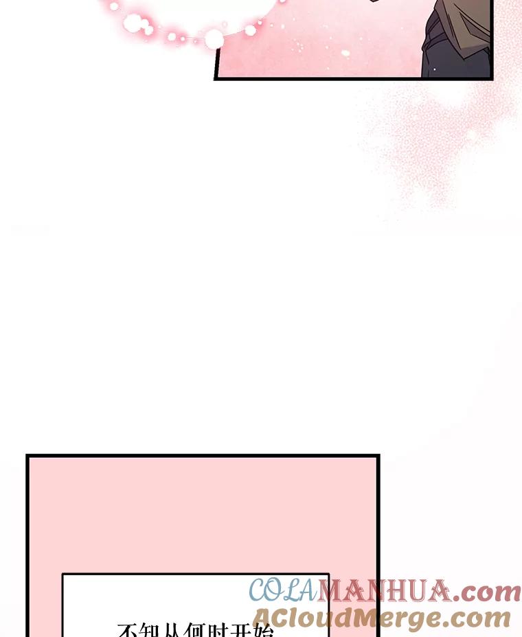 《伊格列特》1.重生 第41页