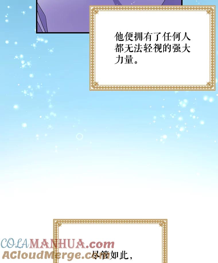 《伊格列特》1.重生 第13页