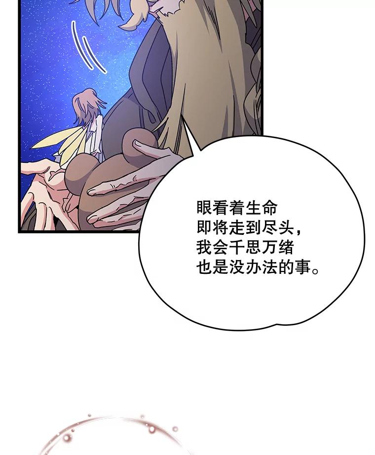 《伊格列特》1.重生 第34页