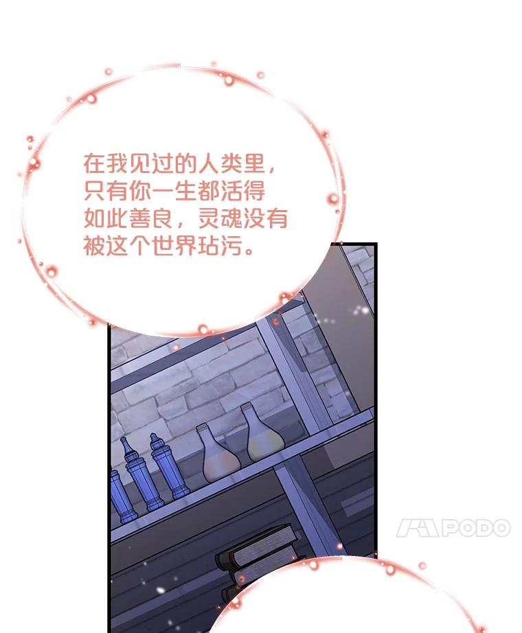 《伊格列特》1.重生 第32页