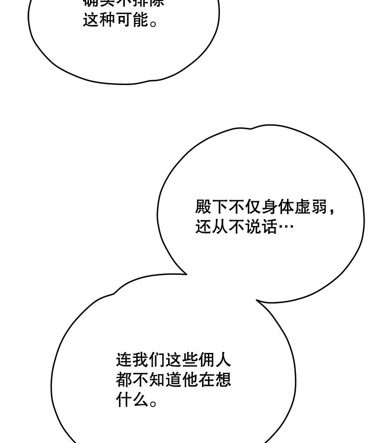 《伊格列特》1.重生 第71页