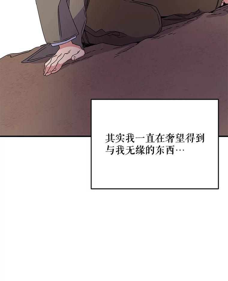 《伊格列特》1.重生 第47页