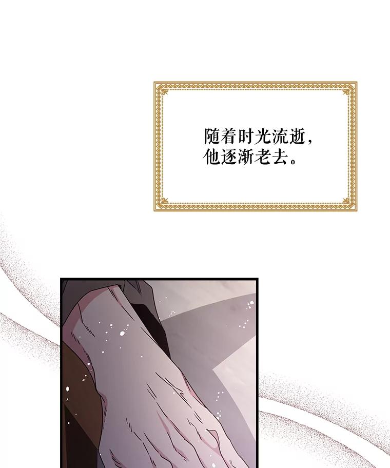 《伊格列特》1.重生 第16页