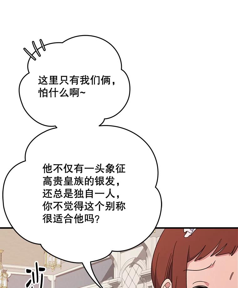 《伊格列特》1.重生 第75页