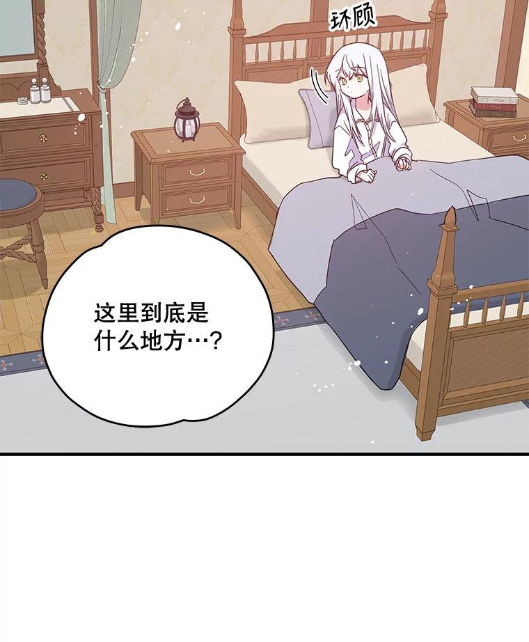 《伊格列特》1.重生 第82页