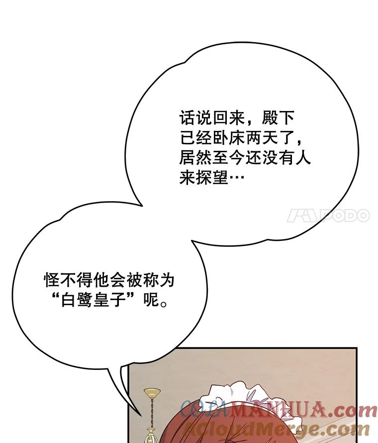 《伊格列特》1.重生 第73页
