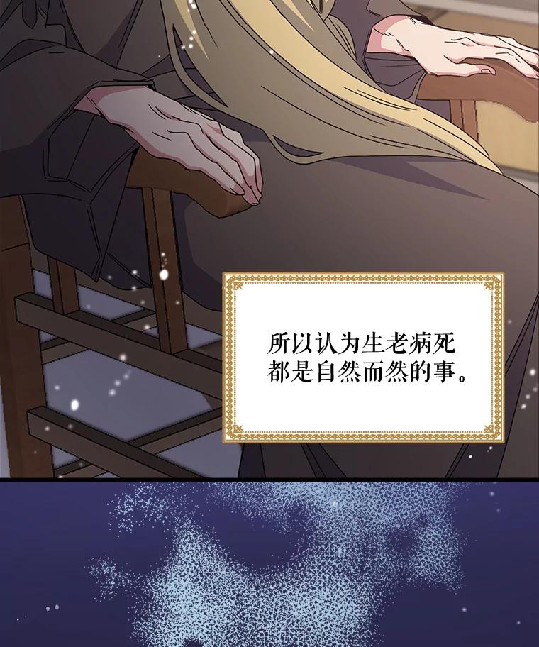 《伊格列特》1.重生 第19页
