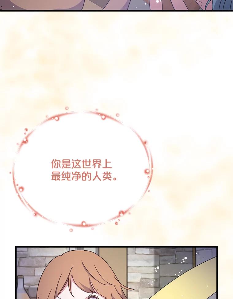 《伊格列特》1.重生 第30页
