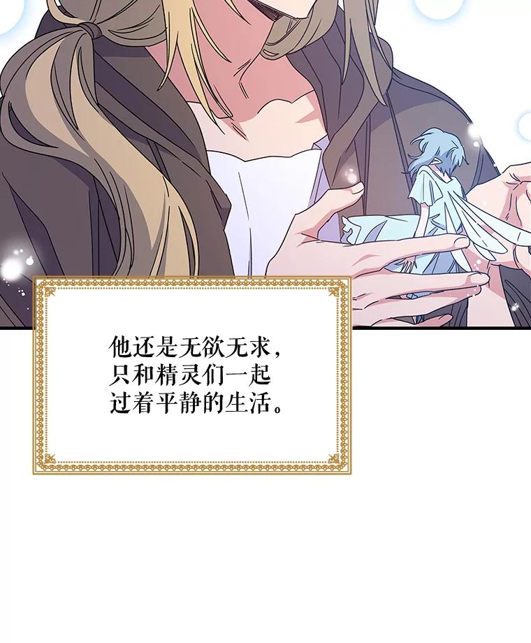 《伊格列特》1.重生 第15页