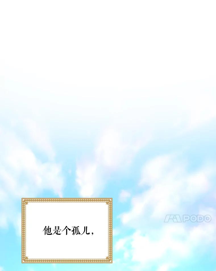 《伊格列特》1.重生 第7页