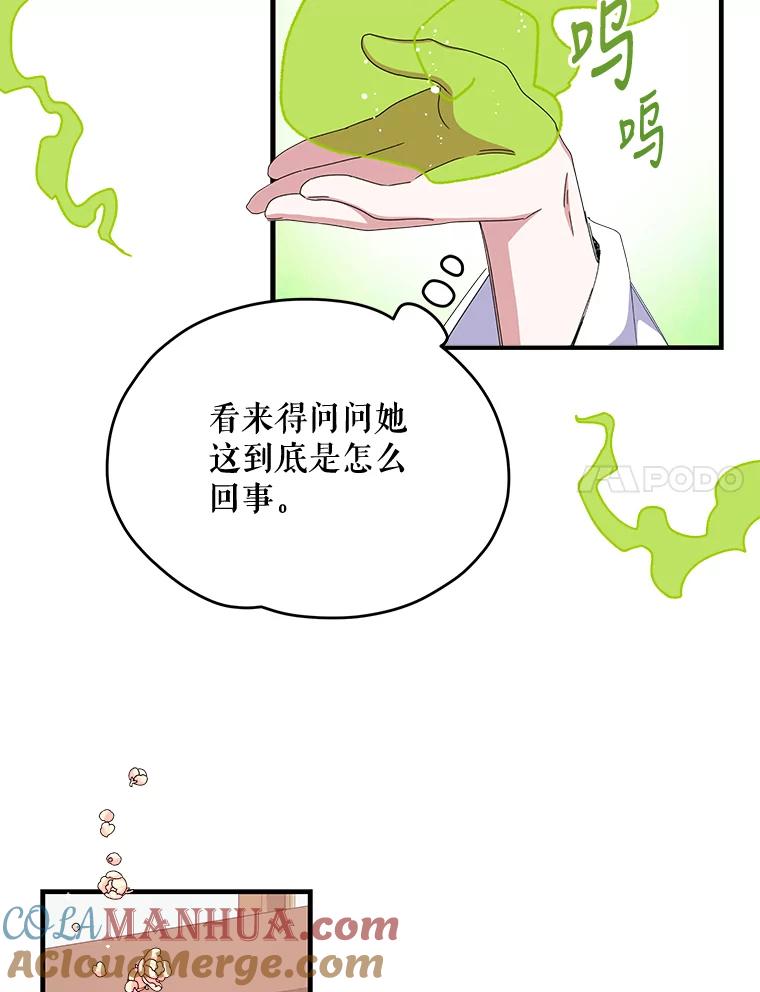 《伊格列特》1.重生 第97页