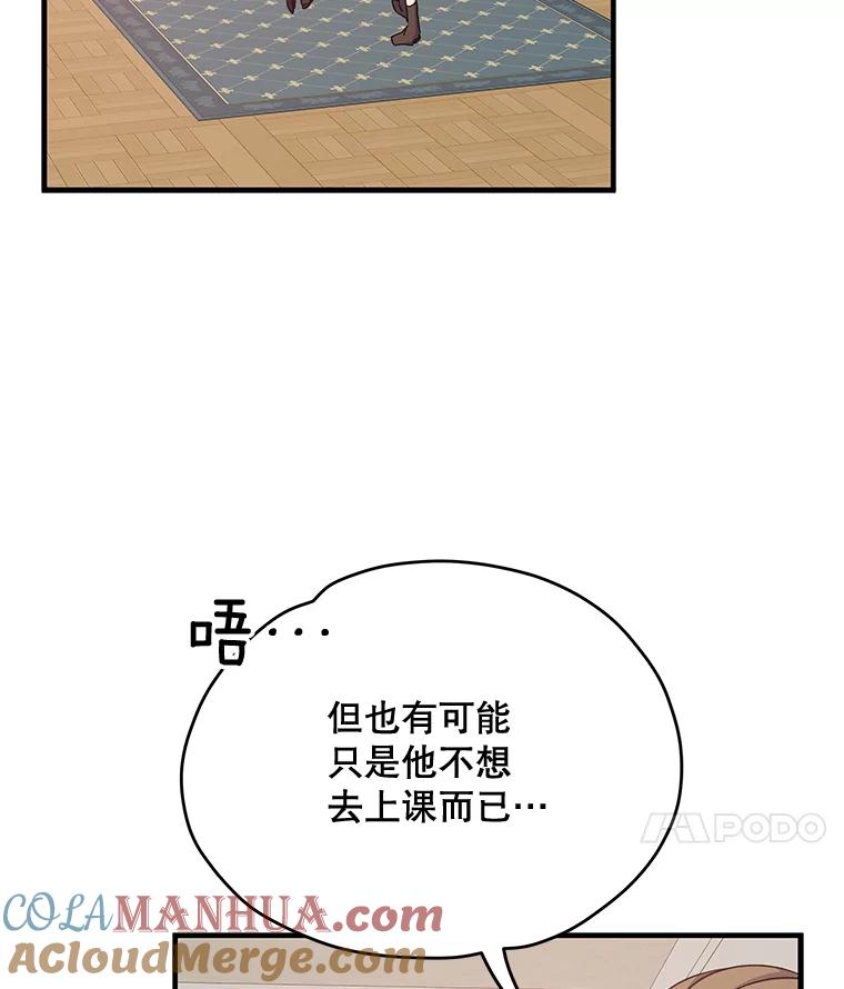 《伊格列特》1.重生 第69页