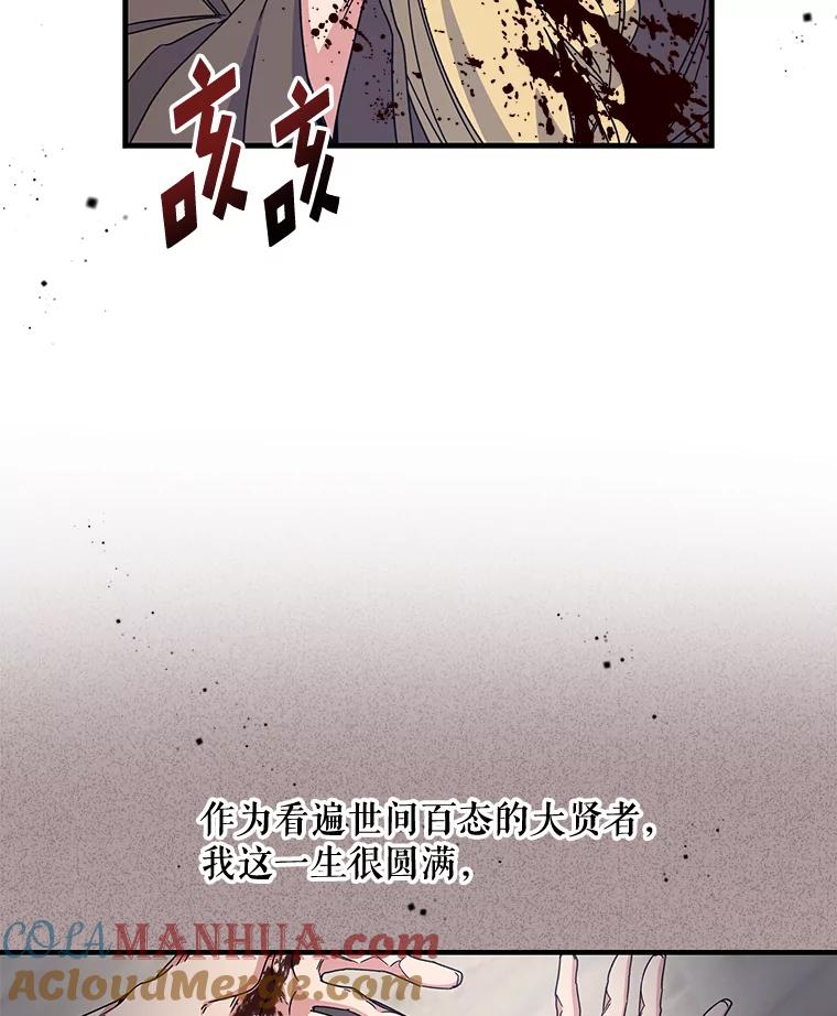 《伊格列特》1.重生 第37页