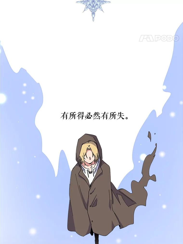 《伊格列特》1.重生 第50页