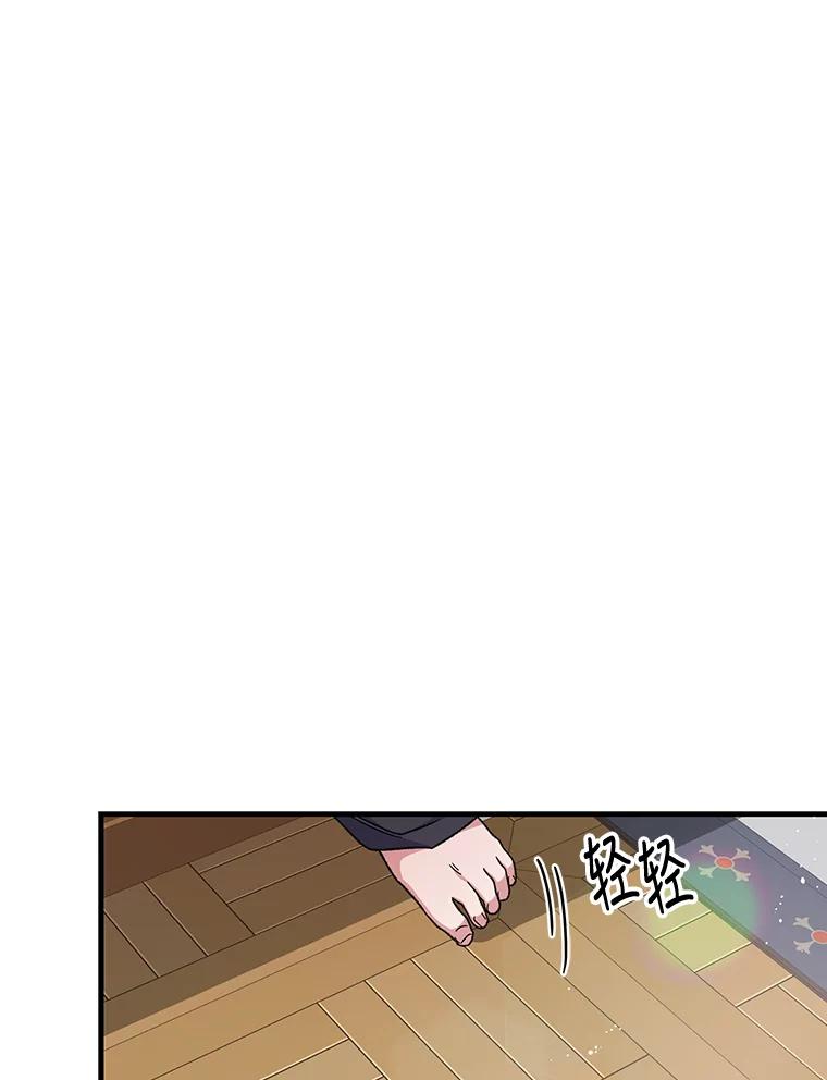 《伊格列特》1.重生 第91页