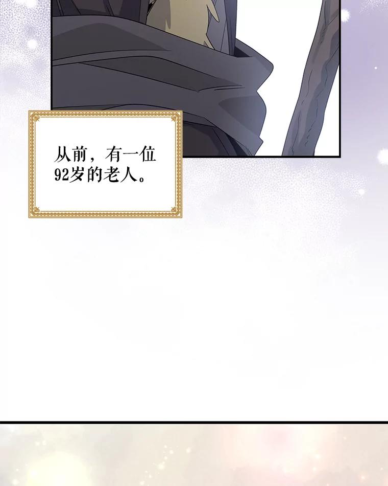 《伊格列特》1.重生 第2页