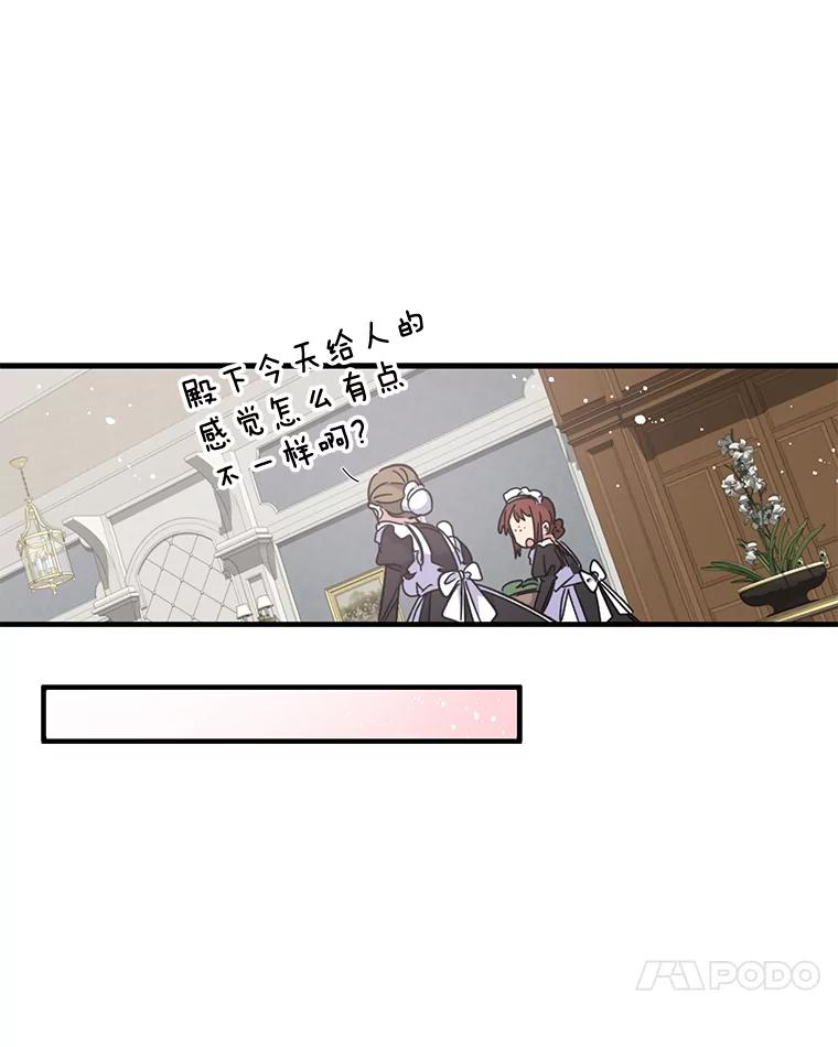 《伊格列特》1.重生 第90页