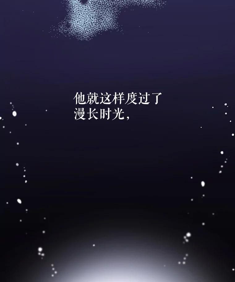 《伊格列特》1.重生 第20页