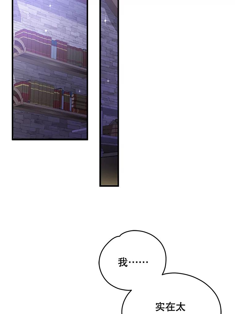 《伊格列特》1.重生 第52页