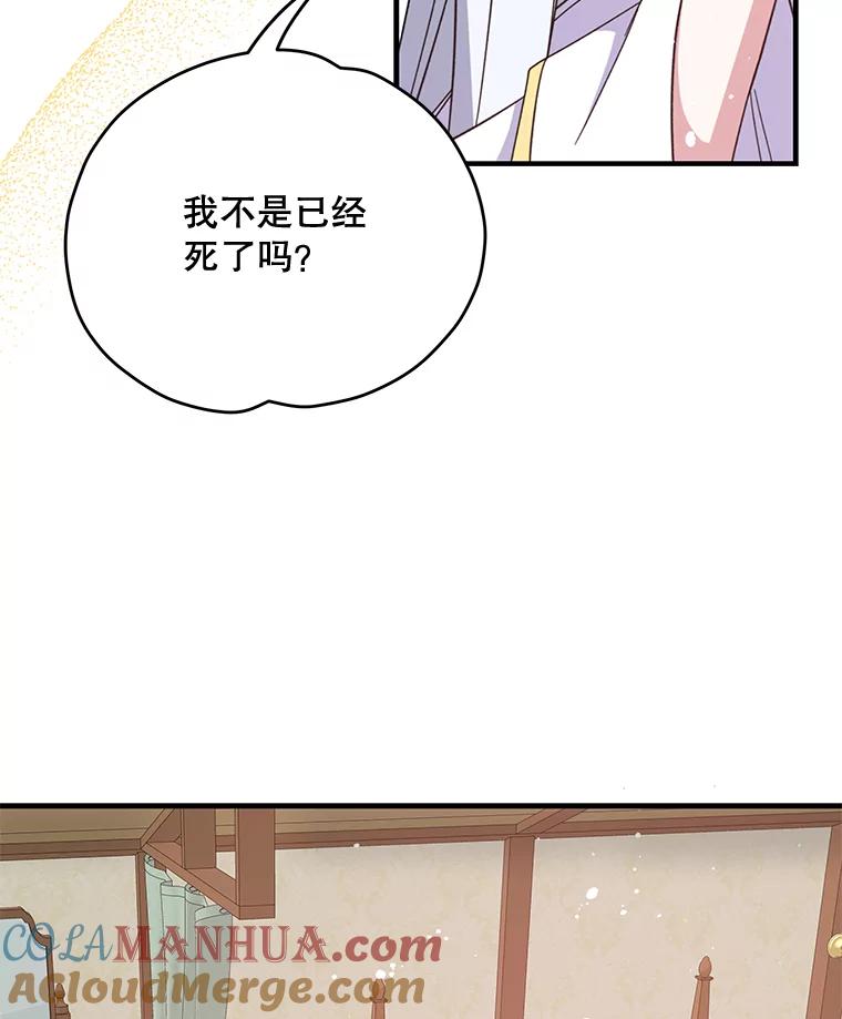 《伊格列特》1.重生 第81页