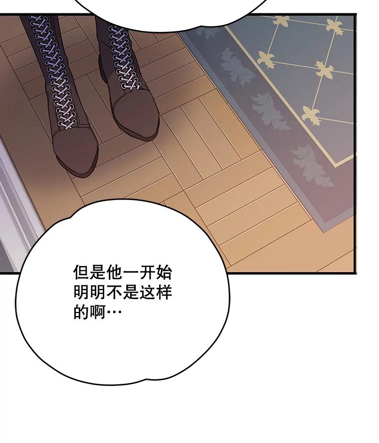 《伊格列特》1.重生 第72页