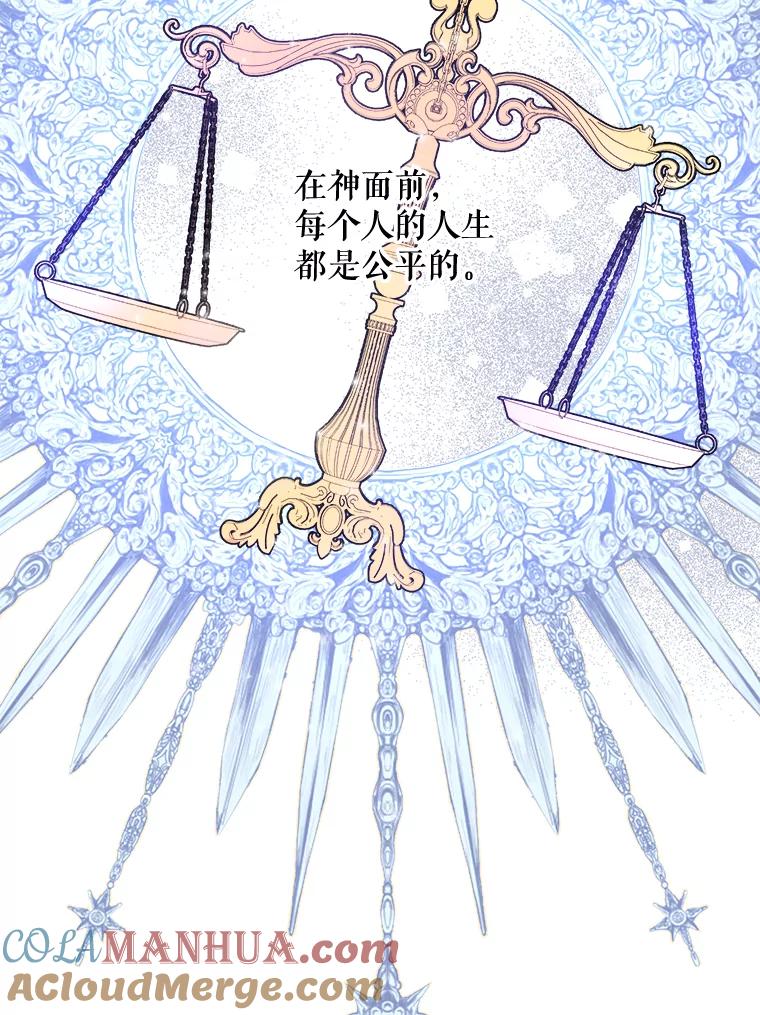 《伊格列特》1.重生 第49页