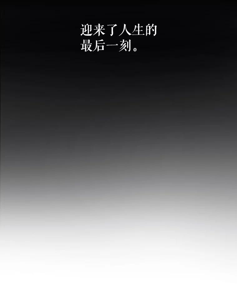 《伊格列特》1.重生 第22页