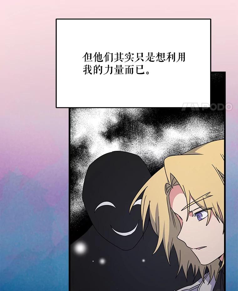 《伊格列特》1.重生 第43页
