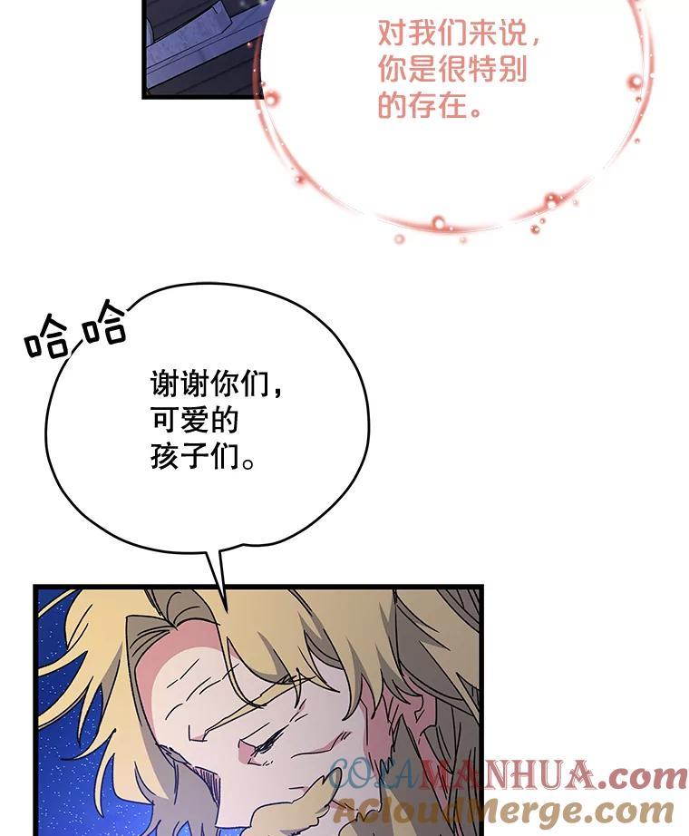 《伊格列特》1.重生 第33页