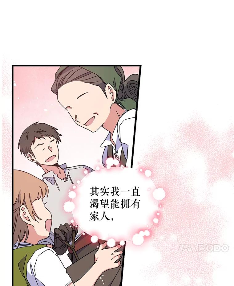 《伊格列特》1.重生 第39页