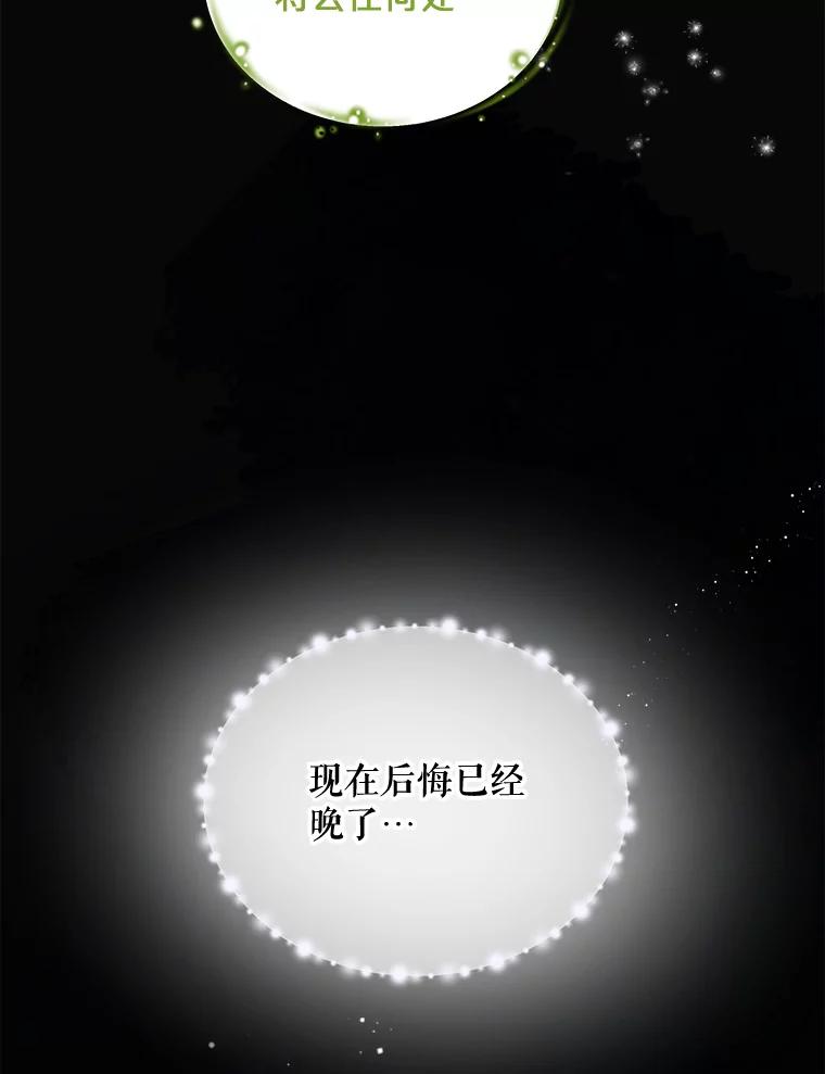 《伊格列特》1.重生 第60页