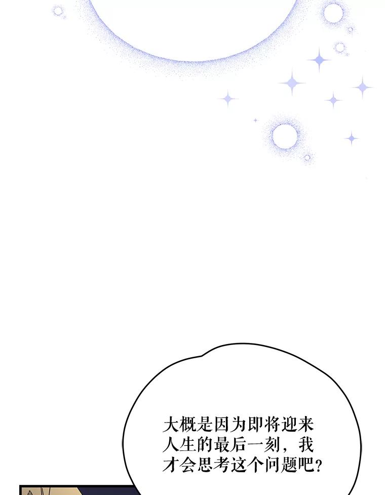 《伊格列特》1.重生 第27页
