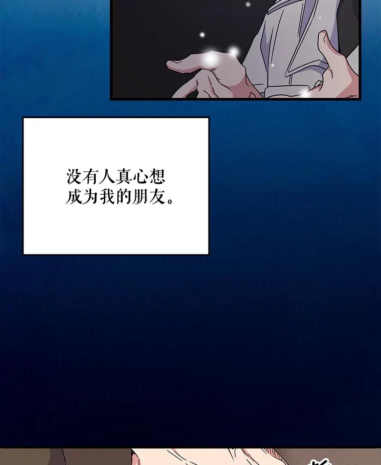 《伊格列特》1.重生 第44页