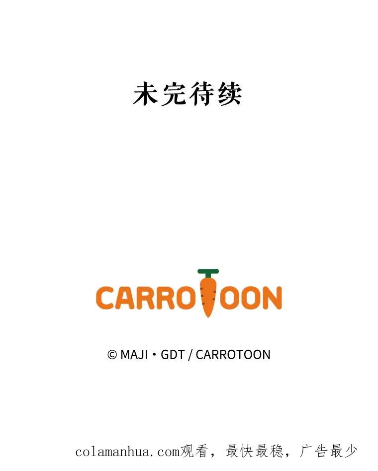 《伊格列特》1.重生 第108页