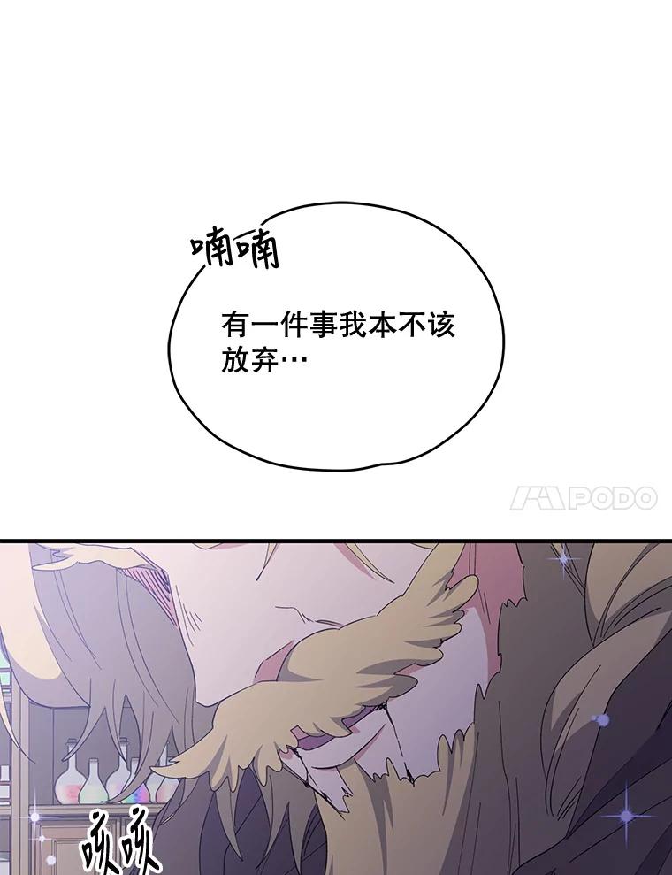 《伊格列特》1.重生 第56页