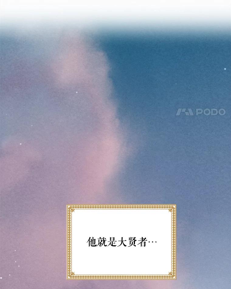 《伊格列特》1.重生 第4页