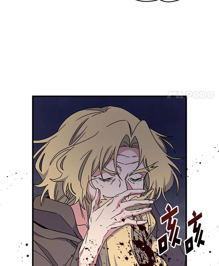 《伊格列特》1.重生 第36页