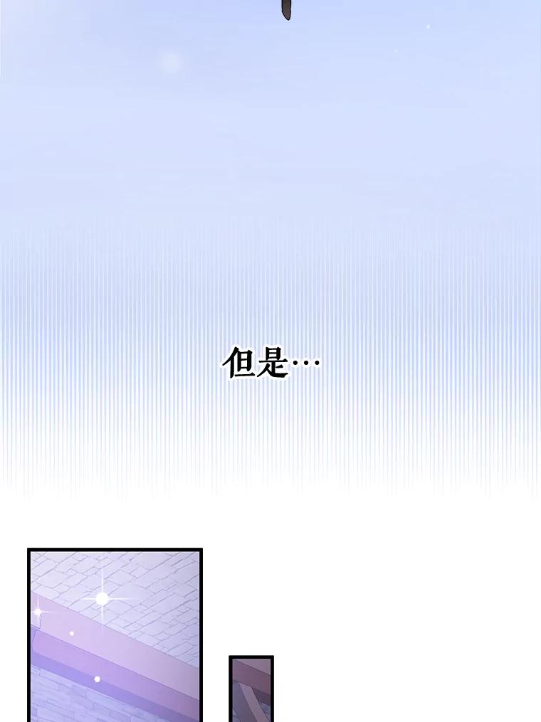 《伊格列特》1.重生 第51页