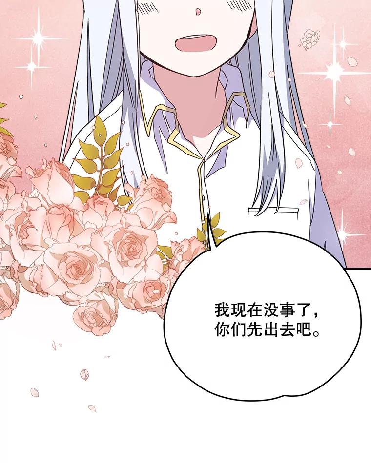 《伊格列特》1.重生 第88页