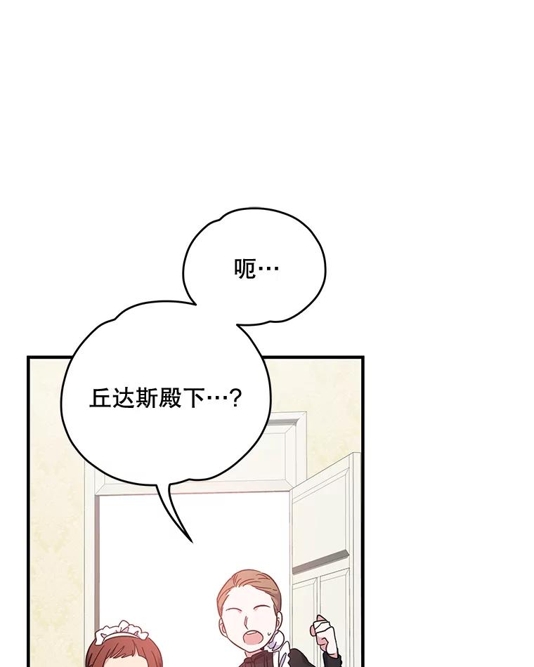 《伊格列特》1.重生 第83页