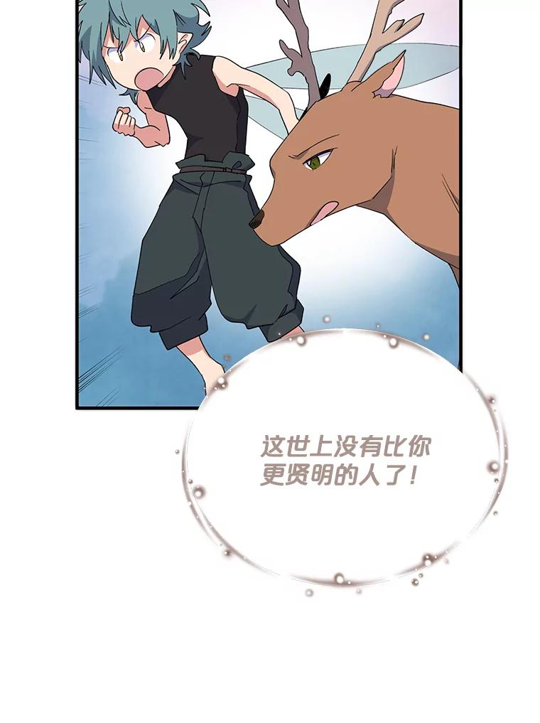 《伊格列特》1.重生 第55页