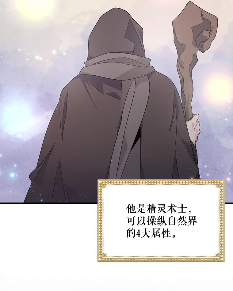 《伊格列特》1.重生 第3页